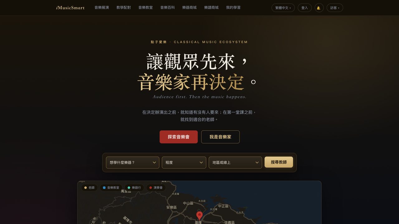 iMusicSmart 點子愛樂 網站畫面