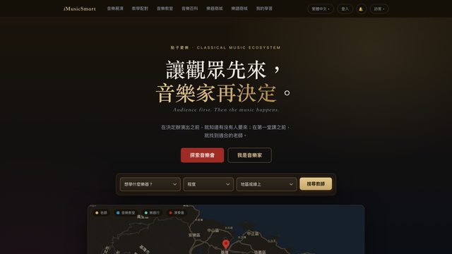 iMusicSmart 點子愛樂